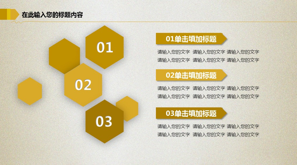 商务.金色PPT模板1的PPT模板-7/41