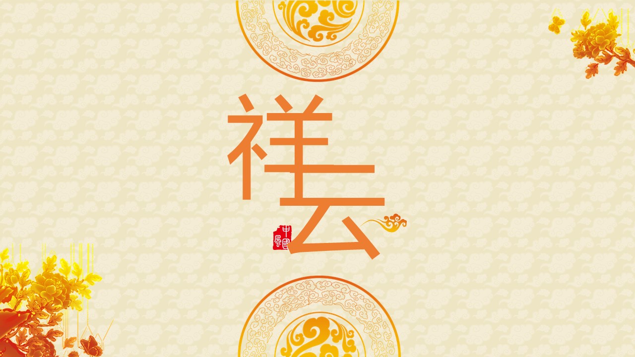 商务.金色PPT模板11的PPT模板-1/25