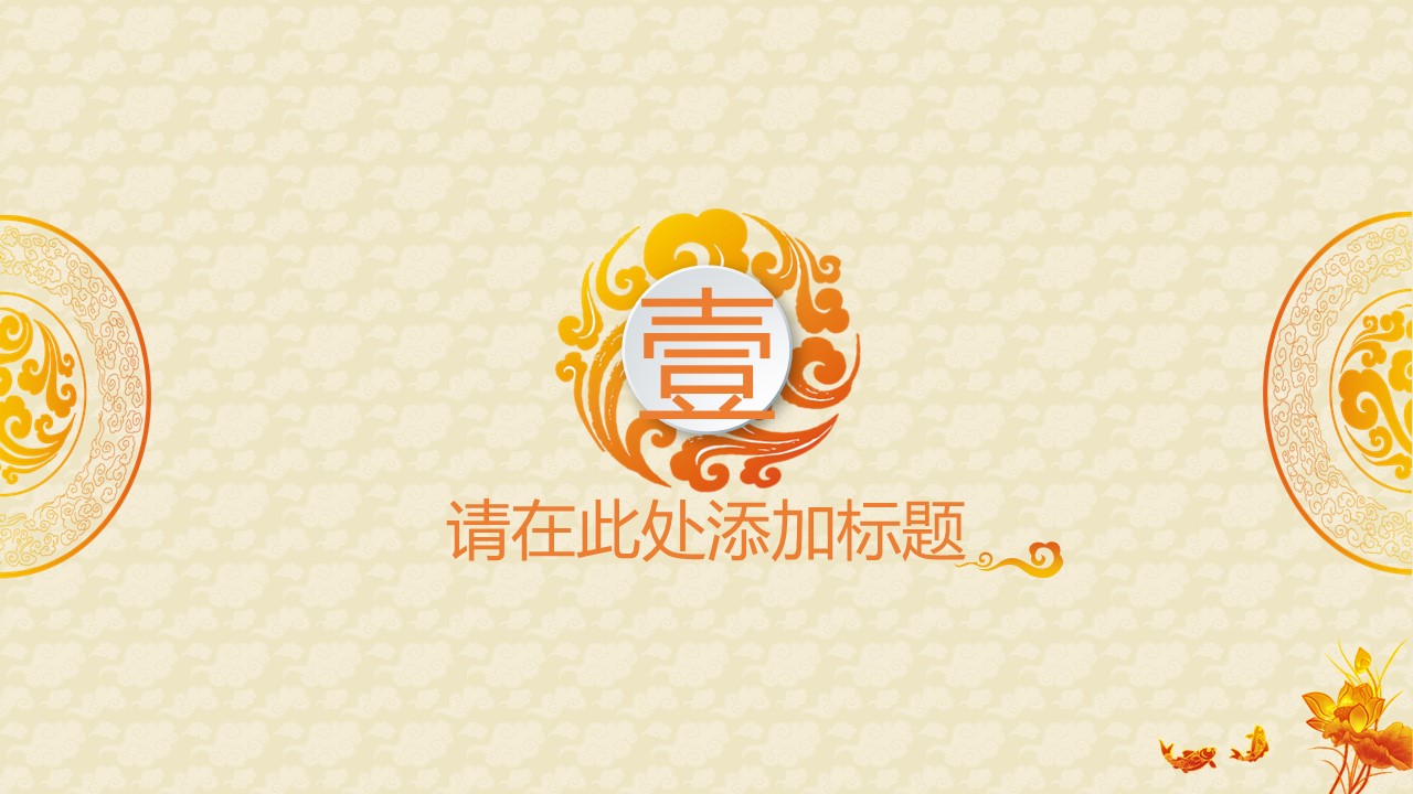 商务.金色PPT模板11的PPT模板-3/25