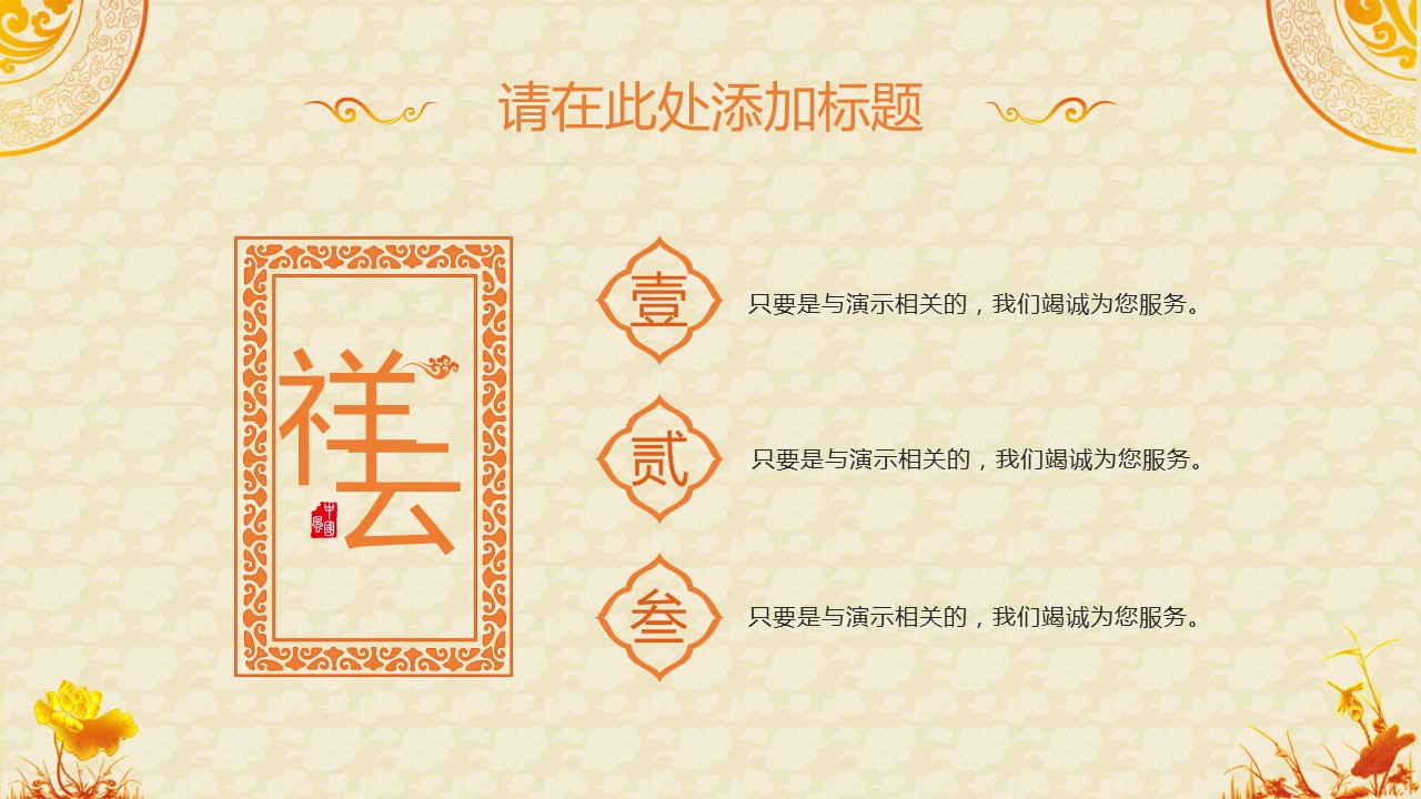 商务.金色PPT模板11的PPT模板-9/25