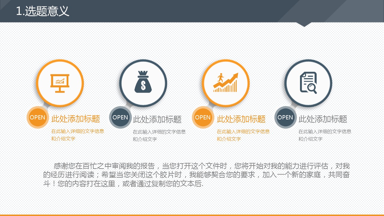 商务.金色PPT模板13的PPT模板-5/25