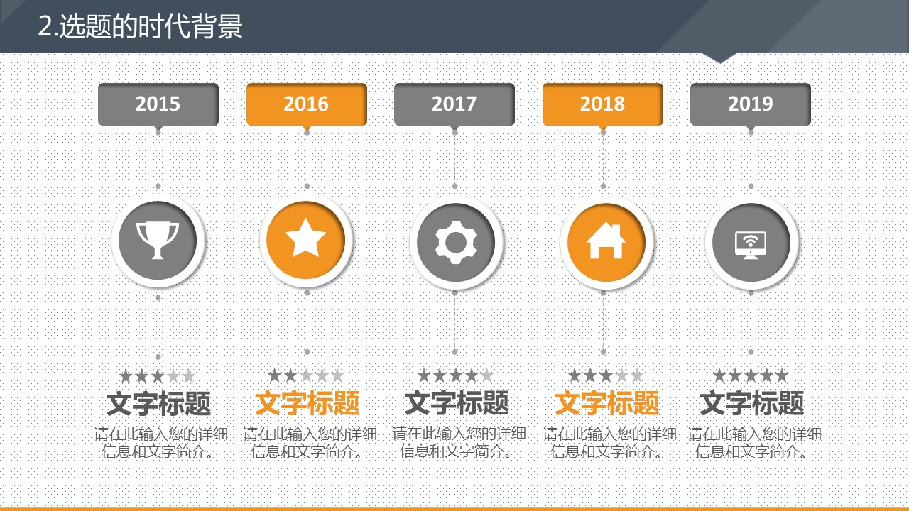 商务.金色PPT模板13的PPT模板-6/25