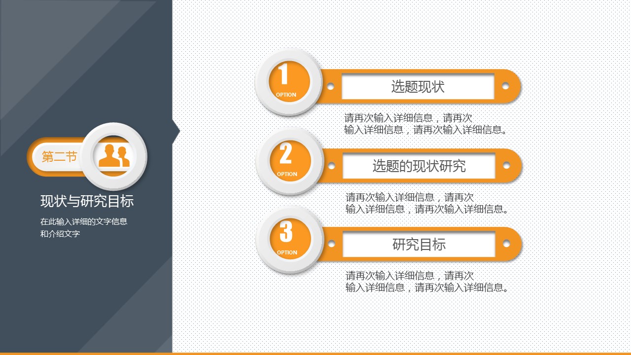 商务.金色PPT模板13的PPT模板-8/25