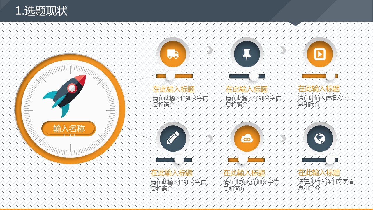 商务.金色PPT模板13的PPT模板-9/25