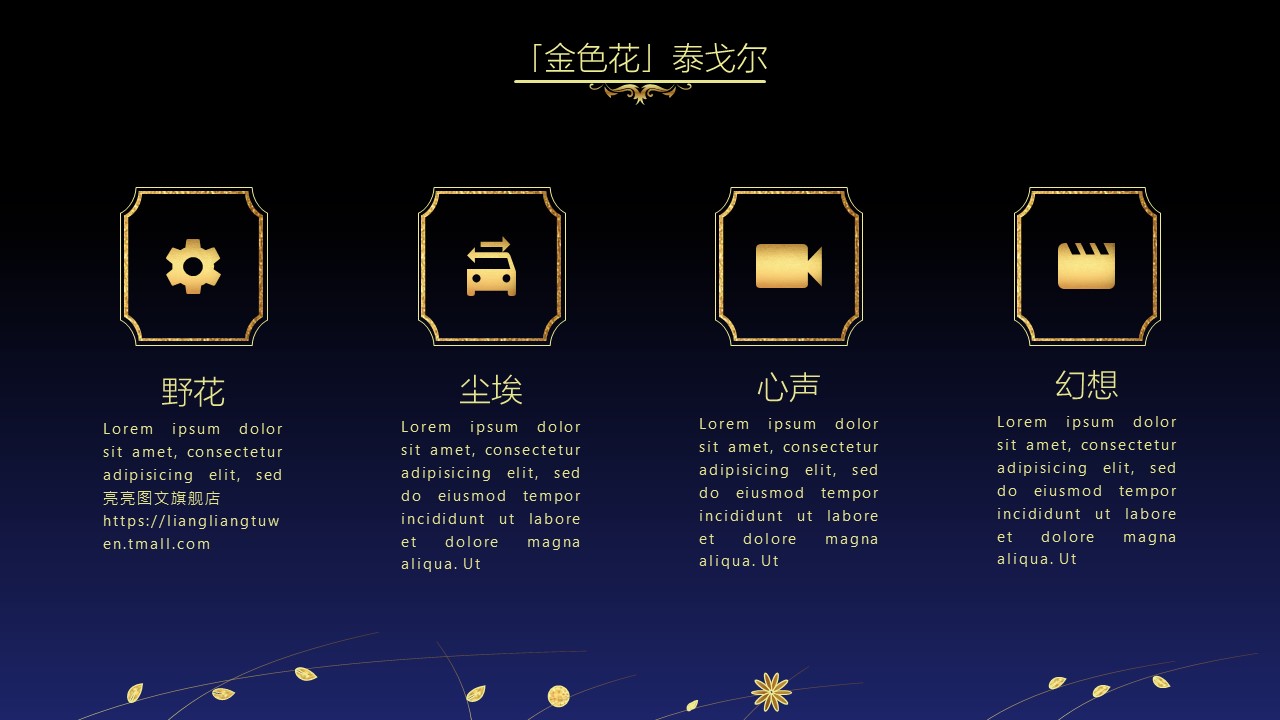 商务.金色PPT模板14的PPT模板-6/53