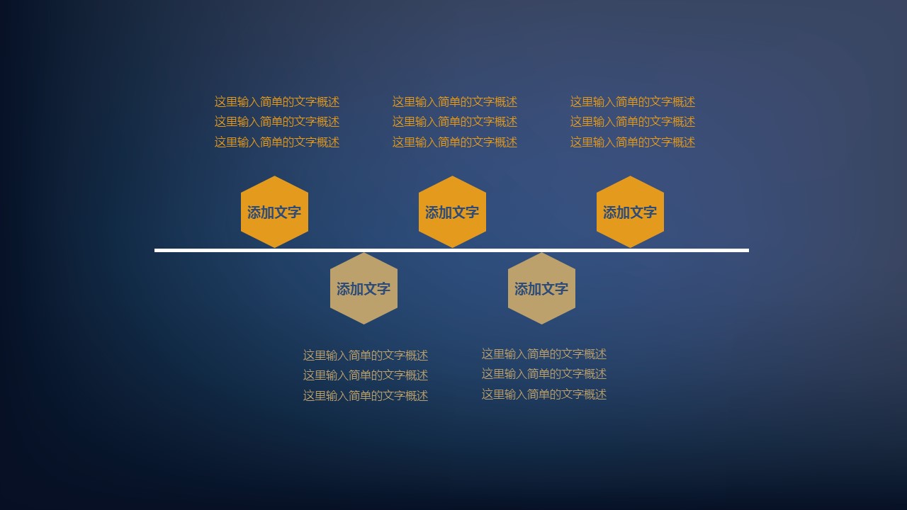 商务.金色PPT模板15的PPT模板-6/35