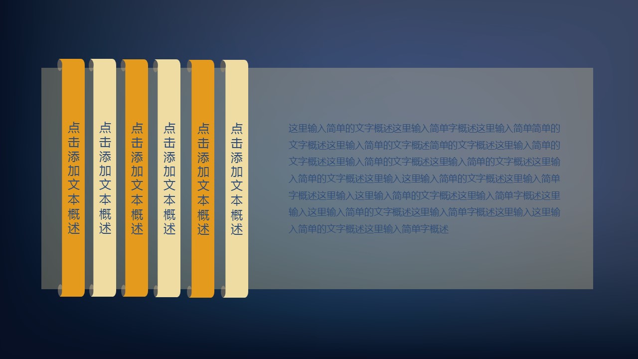 商务.金色PPT模板15的PPT模板-9/35