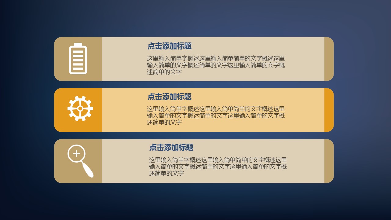 商务.金色PPT模板15的PPT模板-10/35