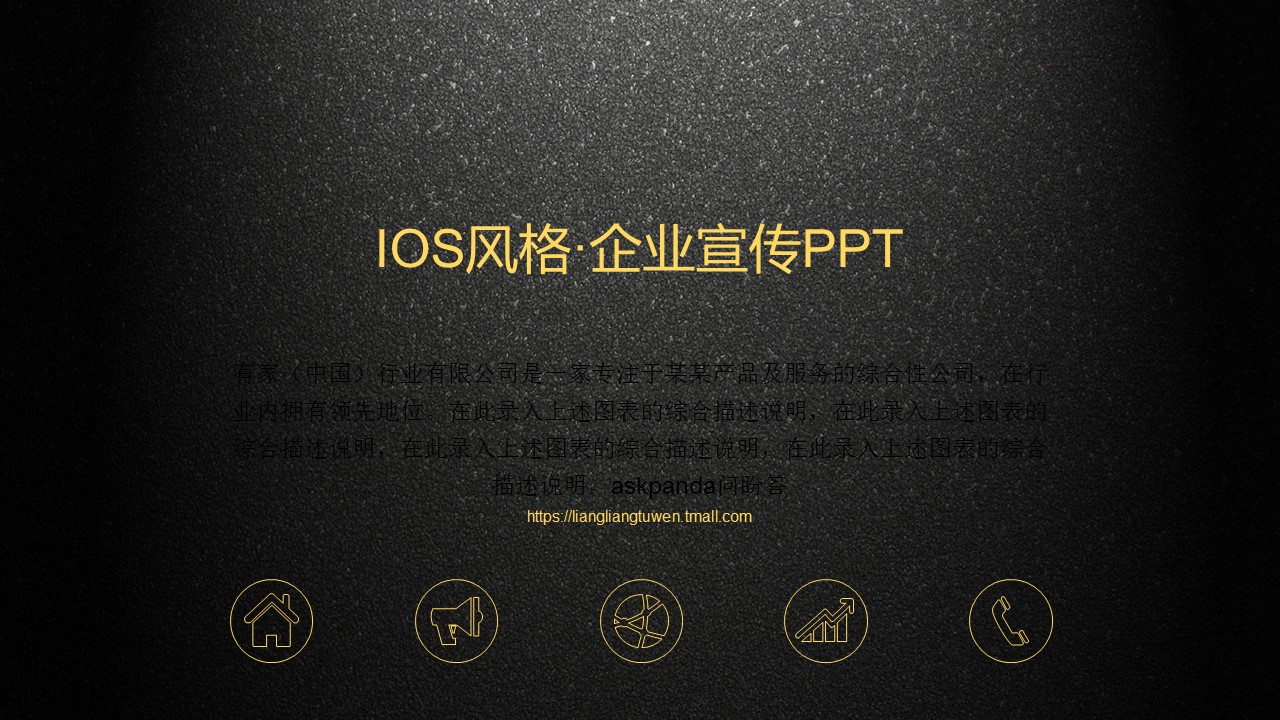 商务.金色PPT模板17的PPT模板-1/56