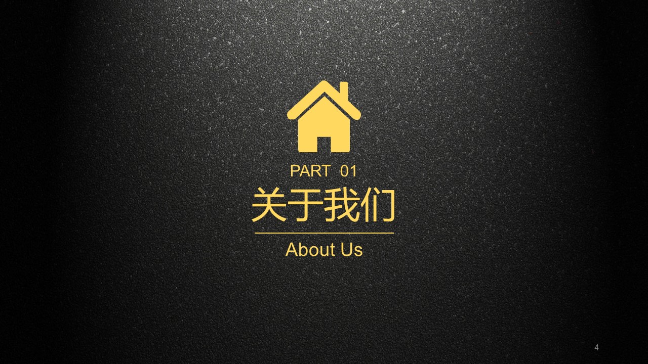 商务.金色PPT模板17的PPT模板-4/56
