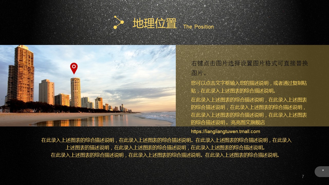 商务.金色PPT模板17的PPT模板-7/56