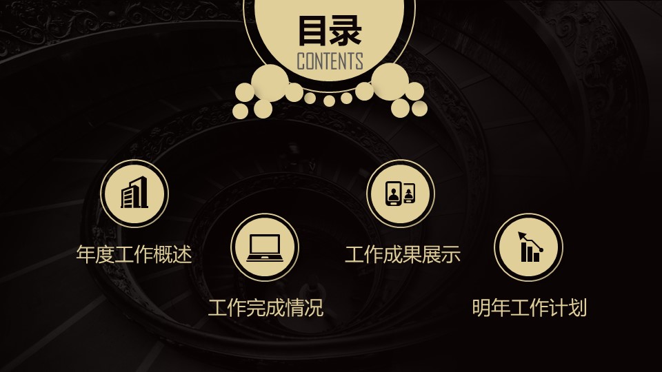 商务.金色PPT模板21的PPT模板-3/37