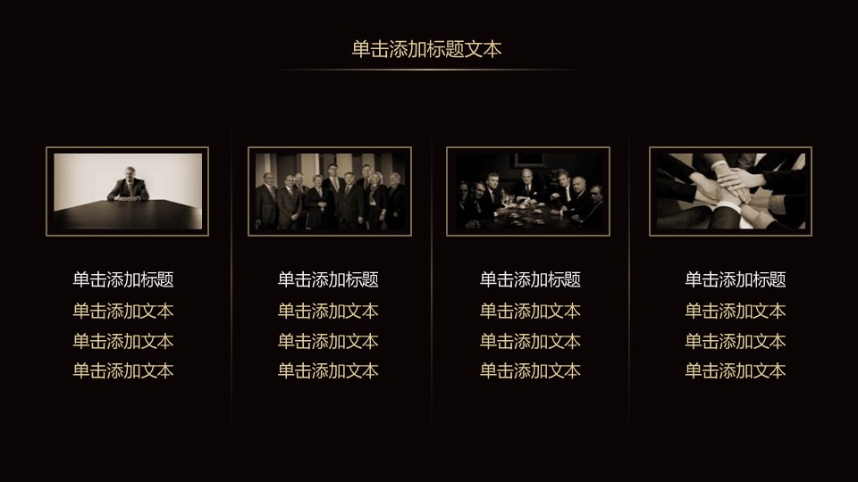 商务.金色PPT模板21的PPT模板-6/37