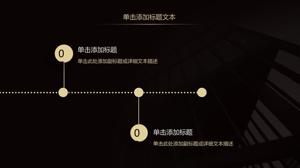 商务.金色PPT模板21的PPT模板-8/37