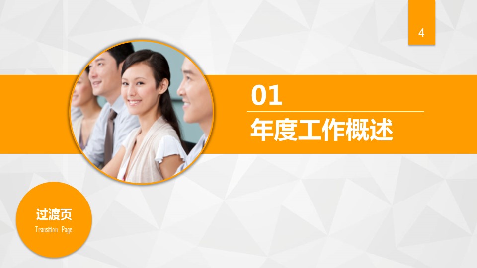 商务.金色PPT模板22的PPT模板-4/50