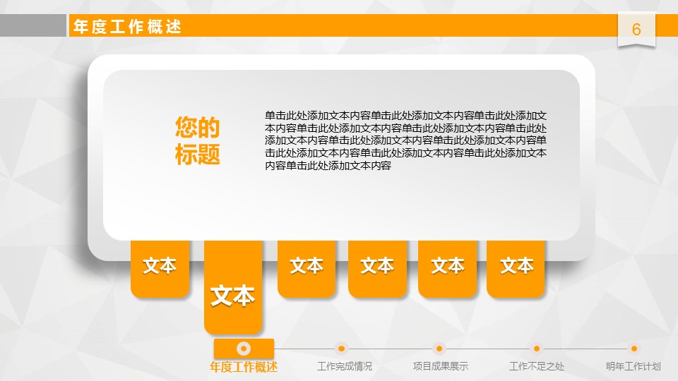 商务.金色PPT模板22的PPT模板-6/50