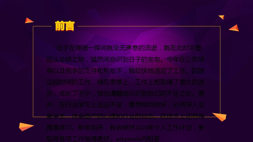 商务.金色PPT模板23的PPT模板-2/34