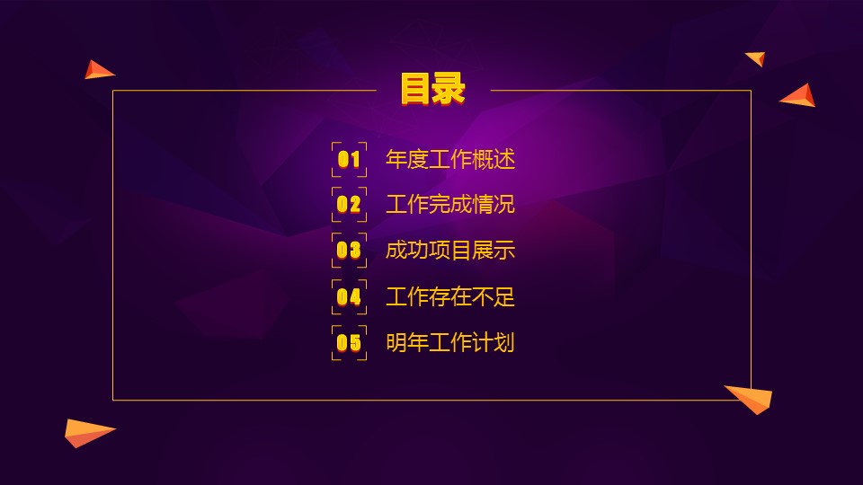 商务.金色PPT模板23的PPT模板-3/34