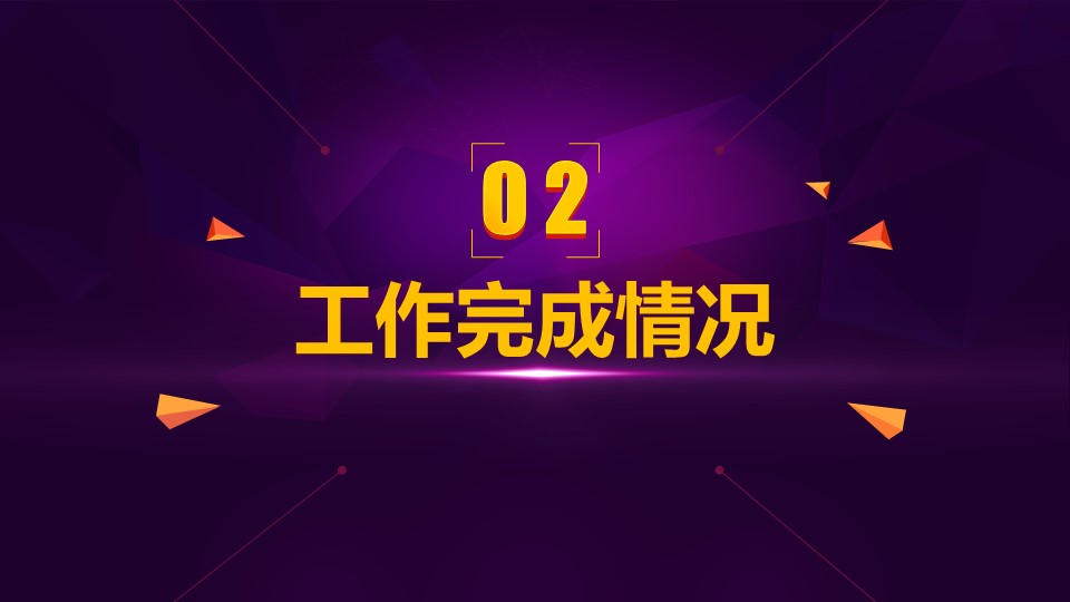 商务.金色PPT模板23的PPT模板-9/34