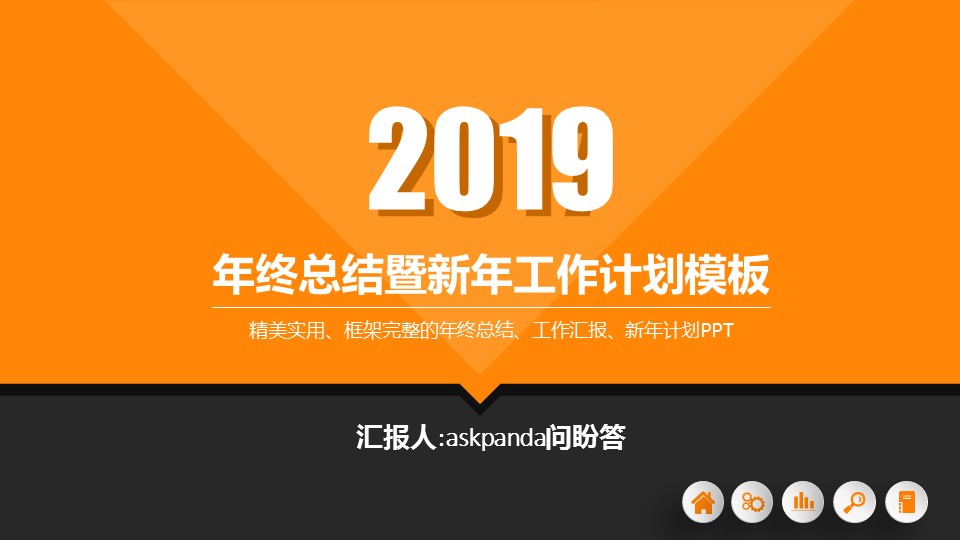 商务.金色PPT模板24的PPT模板-1/47