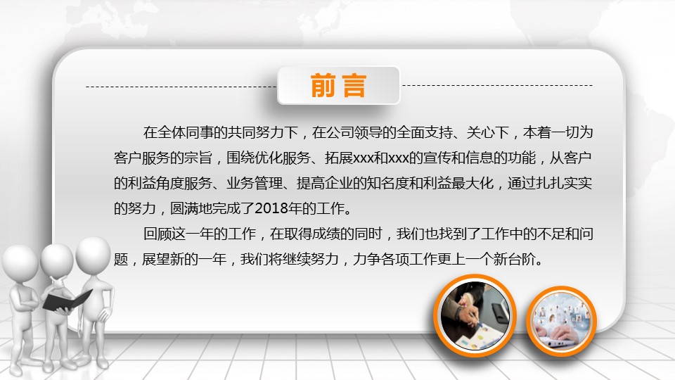 商务.金色PPT模板24的PPT模板-2/47