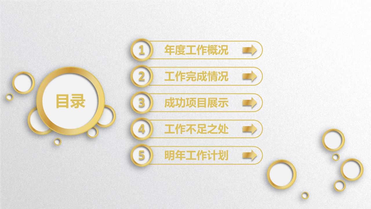 商务.金色PPT模板3的PPT模板-3/45