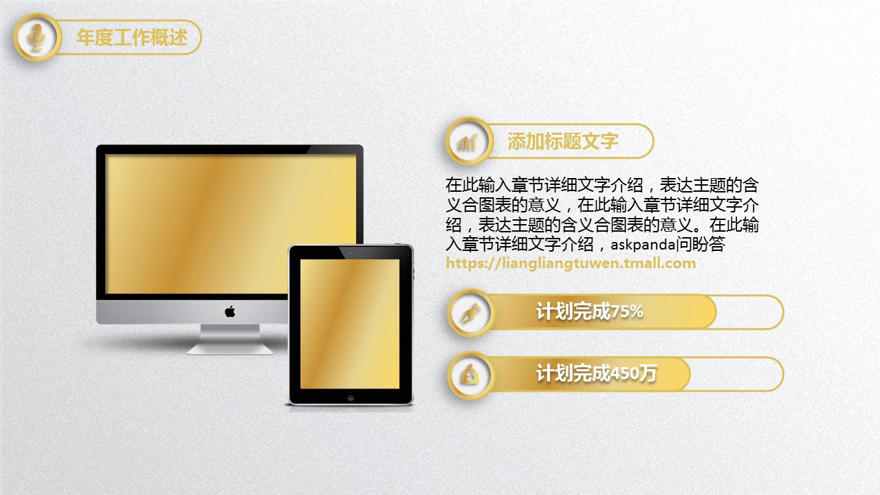 商务.金色PPT模板3的PPT模板-5/45