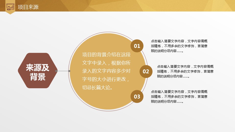 商务.金色PPT模板4的PPT模板-10/39