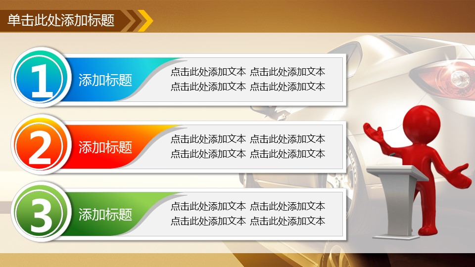 商务.金色PPT模板5的PPT模板-3/41