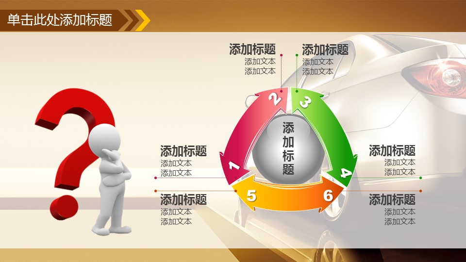商务.金色PPT模板5的PPT模板-5/41