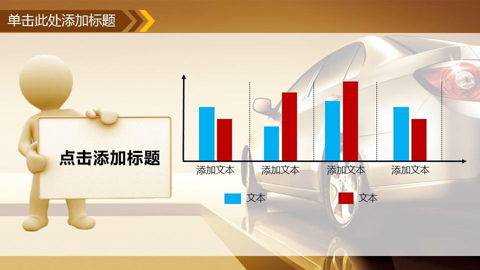 商务.金色PPT模板5的PPT模板-7/41