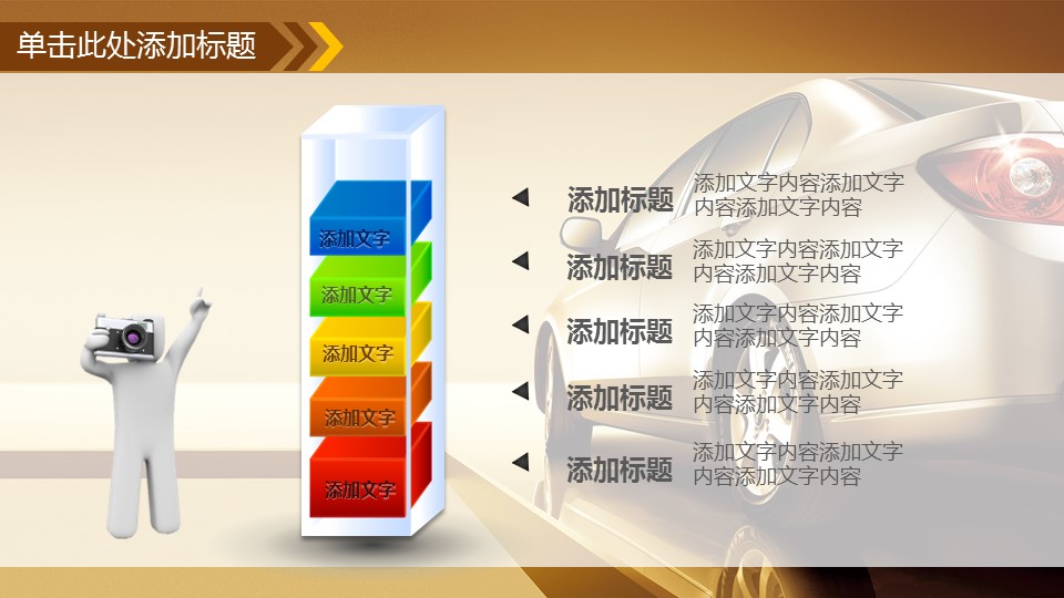 商务.金色PPT模板5的PPT模板-8/41