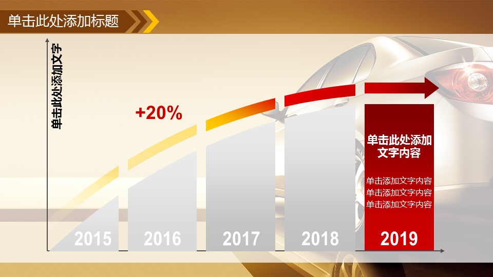 商务.金色PPT模板5的PPT模板-10/41