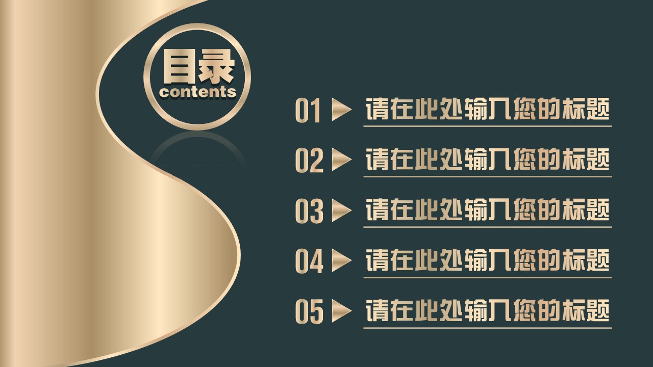 商务.金色PPT模板6的PPT模板-3/39