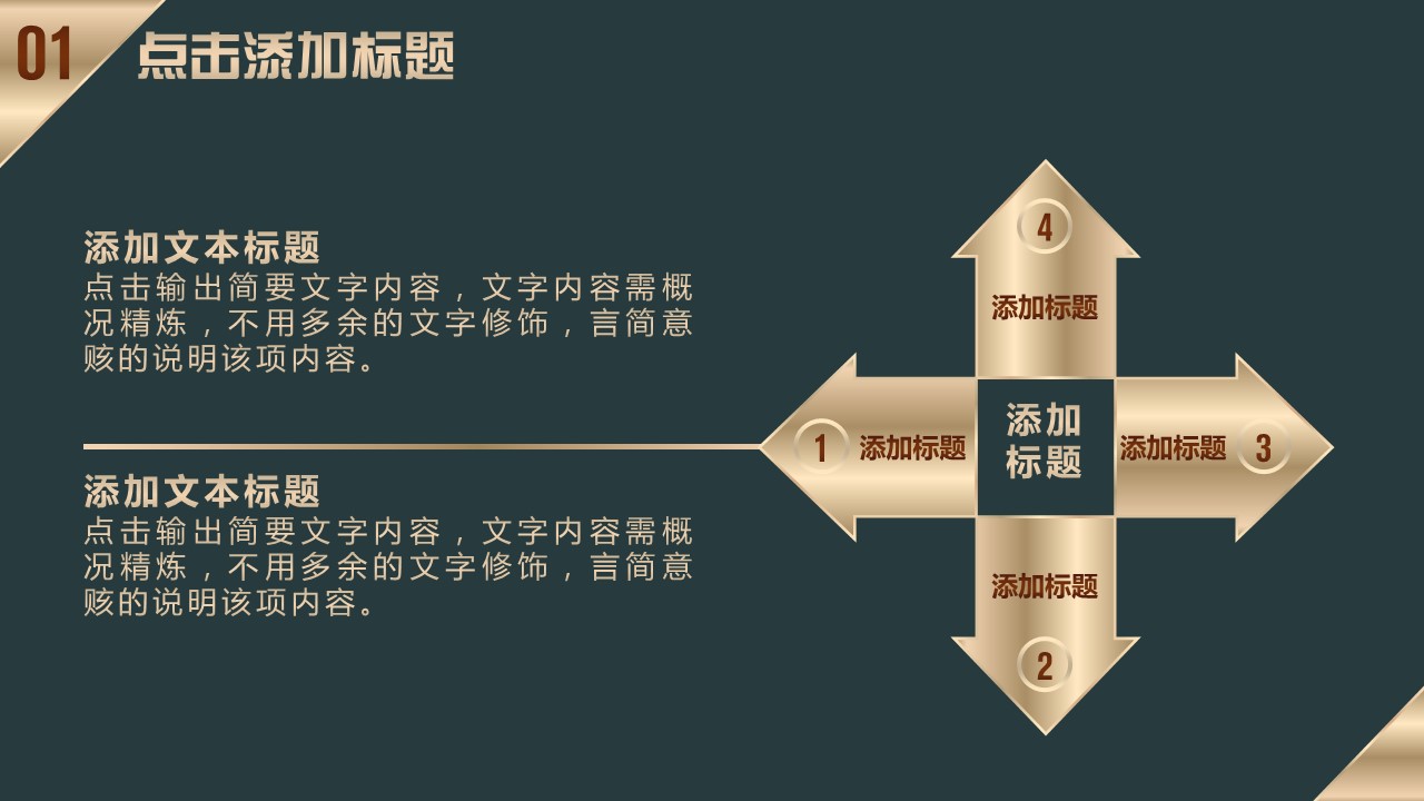 商务.金色PPT模板6的PPT模板-6/39