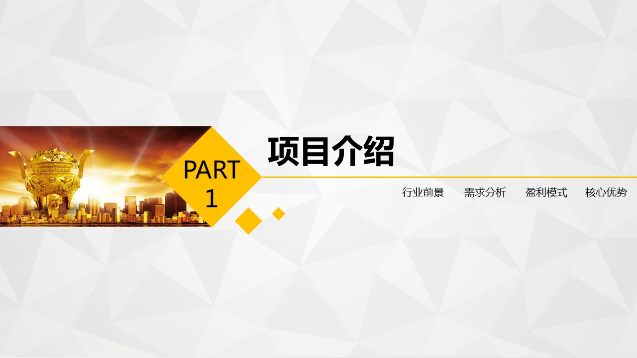 商务.金色PPT模板7的PPT模板-3/29