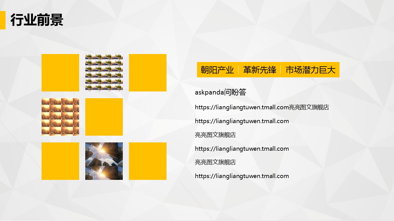 商务.金色PPT模板7的PPT模板-4/29