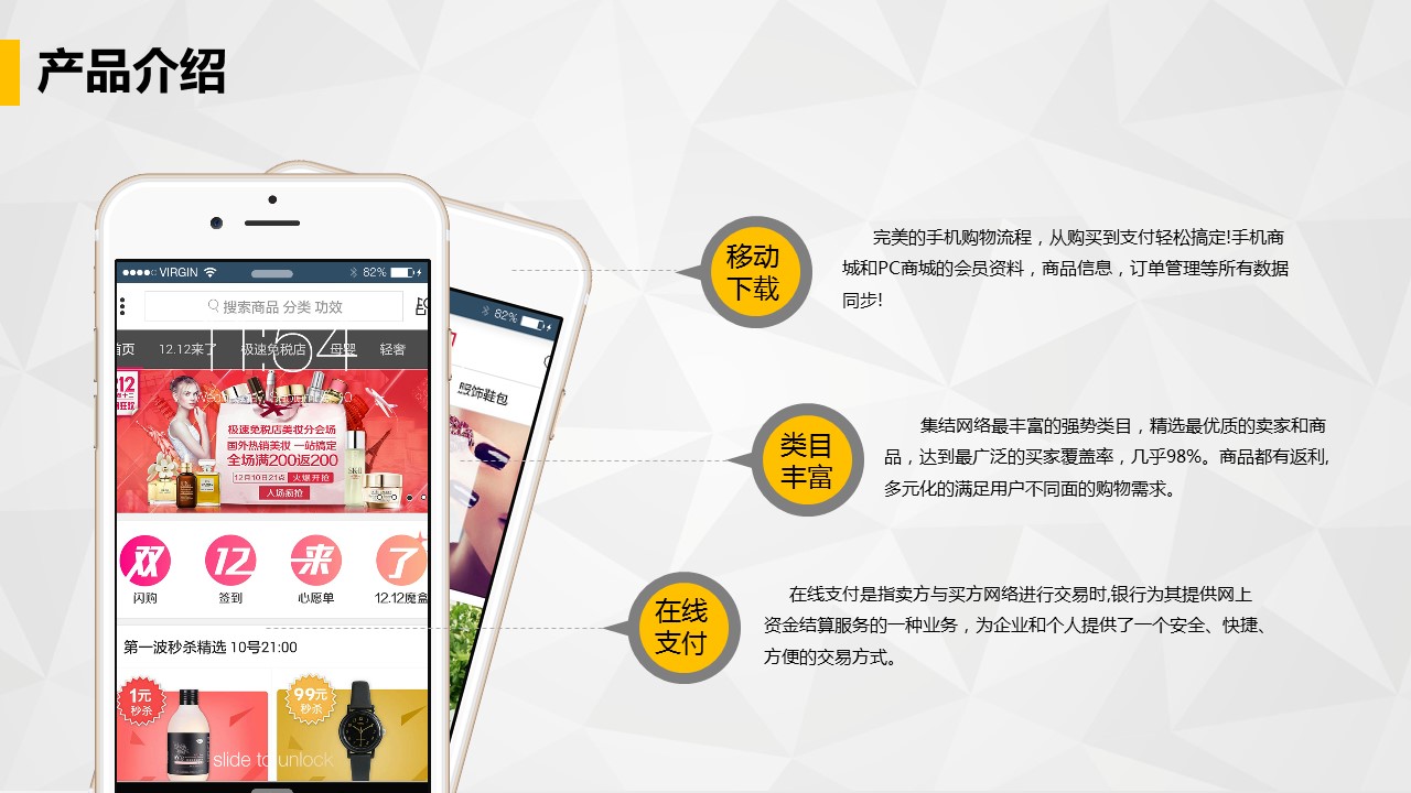 商务.金色PPT模板7的PPT模板-10/29
