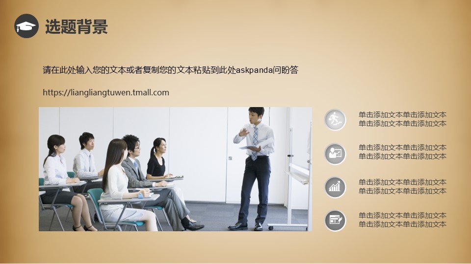 商务.金色PPT模板8的PPT模板-4/31