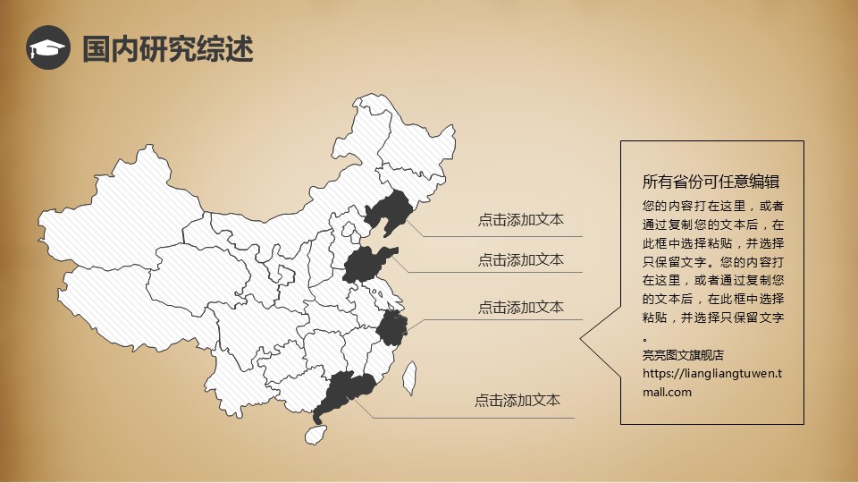 商务.金色PPT模板8的PPT模板-6/31