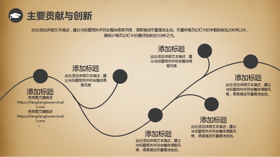 商务.金色PPT模板8的PPT模板-8/31