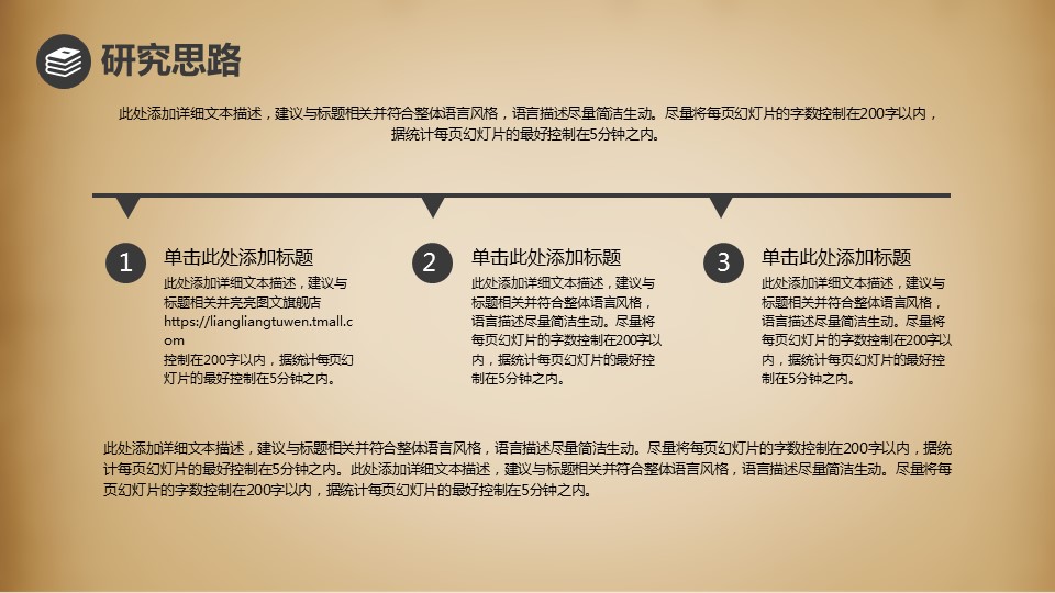 商务.金色PPT模板8的PPT模板-10/31