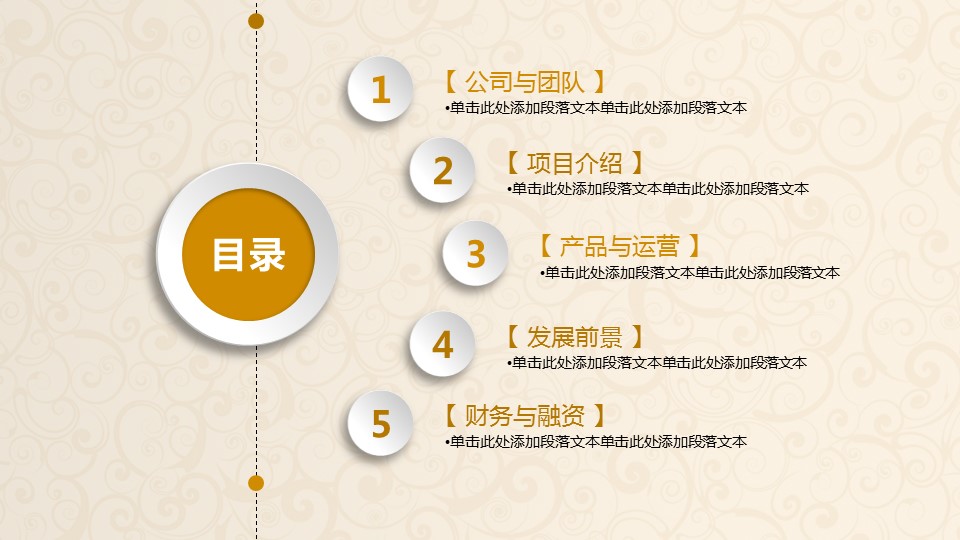 商务.金色PPT模板9的PPT模板-2/45