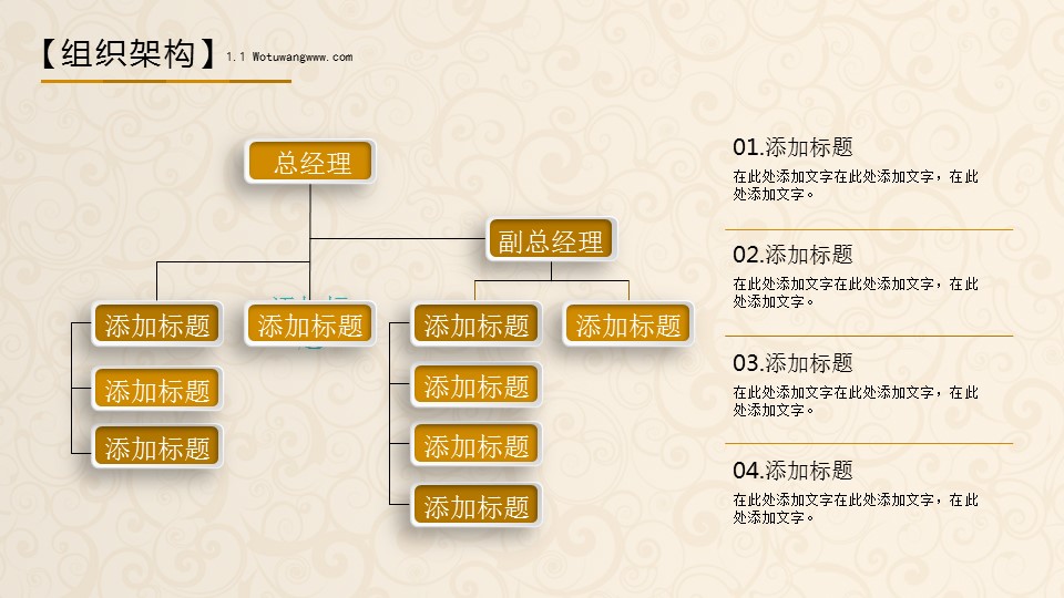 商务.金色PPT模板9的PPT模板-8/45