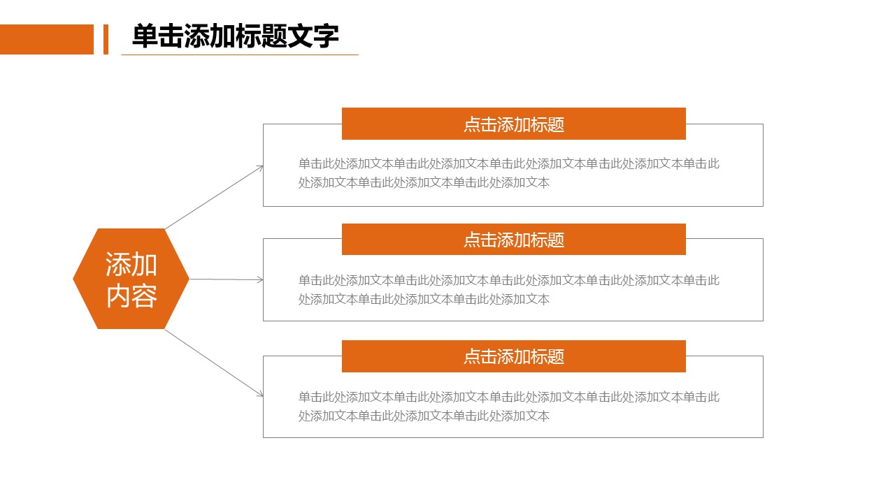 商务.金色PPT模板金 30的PPT模板-8/40
