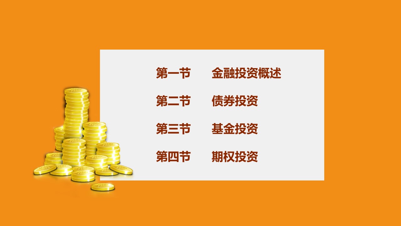 商务.金色PPT模板金 6的PPT模板-2/39
