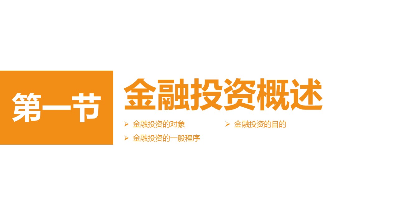 商务.金色PPT模板金 6的PPT模板-3/39