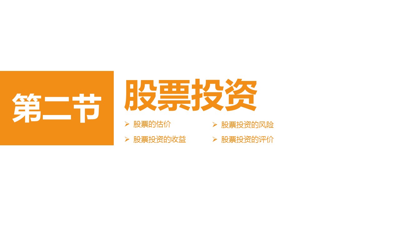 商务.金色PPT模板金 6的PPT模板-7/39