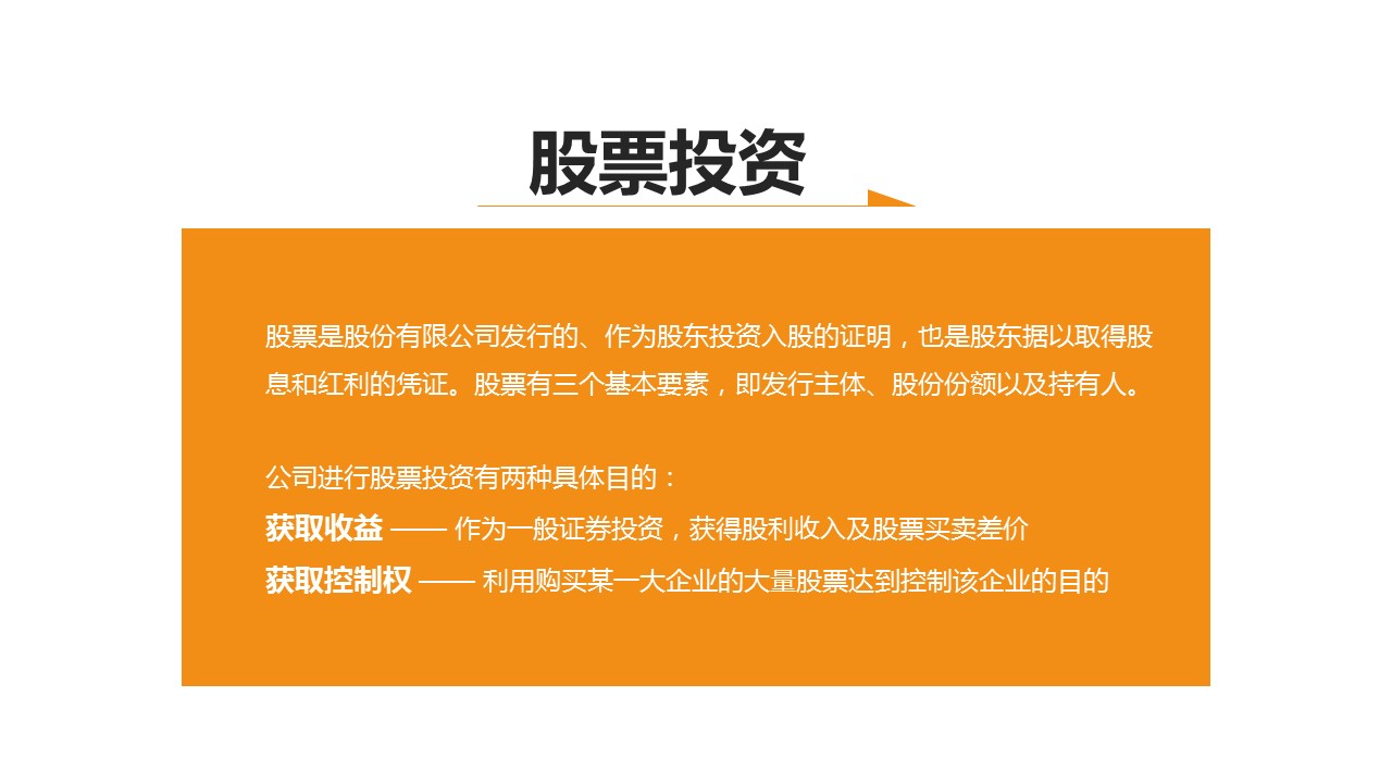 商务.金色PPT模板金 6的PPT模板-8/39