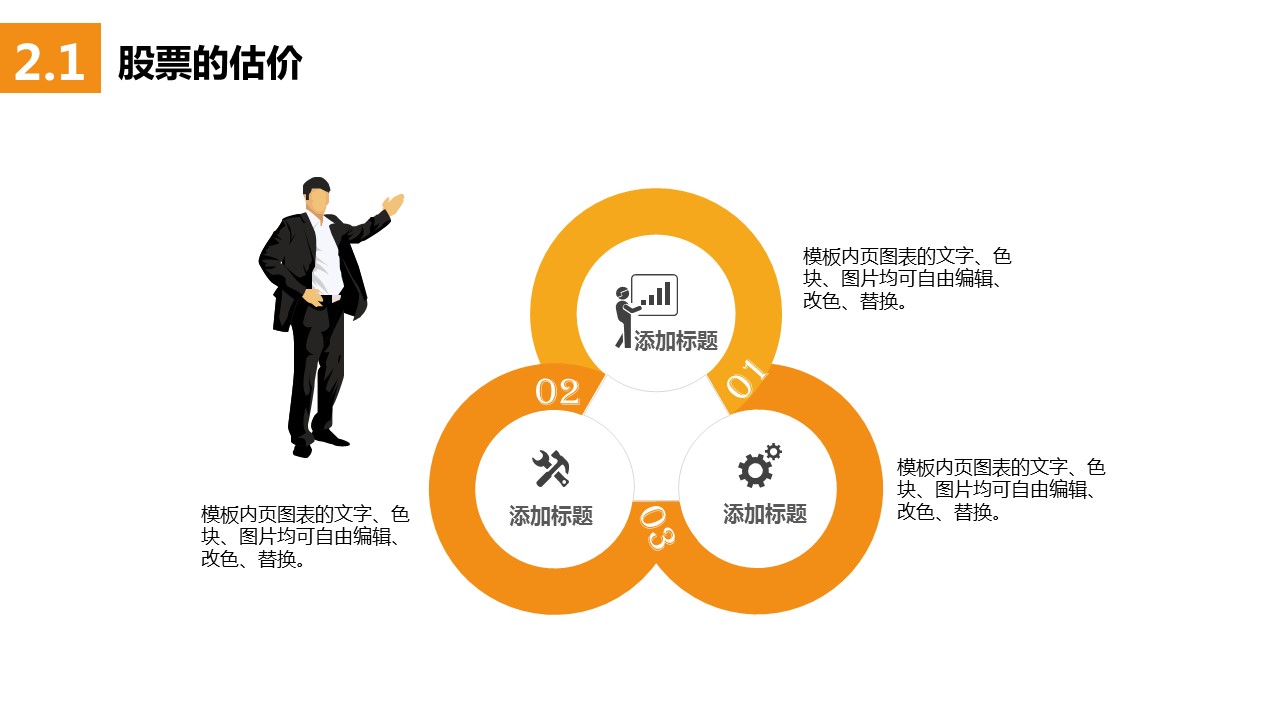 商务.金色PPT模板金 6的PPT模板-9/39